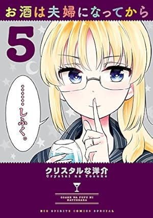 画像6: 1月13日の新刊「東京タラレバ娘 7」「古見さんは、コミュ症です。 2」「早乙女選手、ひたかくす 1」など521冊