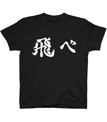 Amazon.co.jp: 【公式】コスパ ハイキュー!! 稲荷崎高校バレーボール部