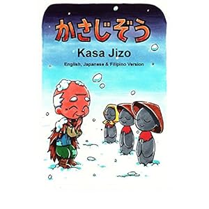 かさじぞう: タガログ語を勉強したい人にはおすすめ (国際市民活動グループ Blueberry) かさじぞう: タガログ語を勉強したい人にはおすすめ (国際市民活動グループ Blueberry)