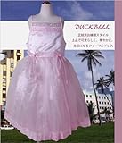 ウエディングドレスと同じの仕立て　輝く女の子のフォーマルドレスD（濠Du） ピンク 110cm