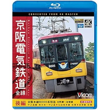 鉄道日和 DVDシリーズ 全10巻セット Amazon.co.jp 売れ筋ランキング: undefined の中で最も人気の