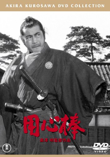 用心棒[東宝DVD名作セレクション] | 千葉一郎 | オリコンニュース