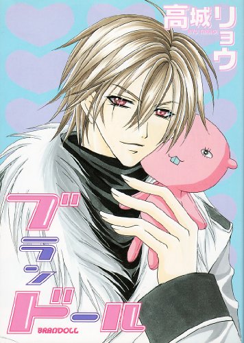 『ブランドール』