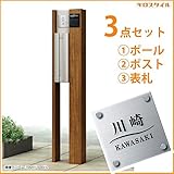 キロスタイル　YKKAP　ルシアスポストユニットBN02型　照明なしタイプ　ポストは前入れ後出し　ガラス調アクリル＋ステンレス表札　KIR-G付き！ 　本体／ポスト色をお選び下さい