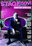 STAGE navi(ステージナビ) WINTER SPECIAL ★宝塚歌劇団 月組スペシャル ★表紙:珠城りょう (NIKKO MOOK)