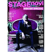 STAGE navi(ステージナビ) WINTER SPECIAL ★宝塚歌劇団 月組スペシャル ★表紙:珠城りょう (NIKKO MOOK)
