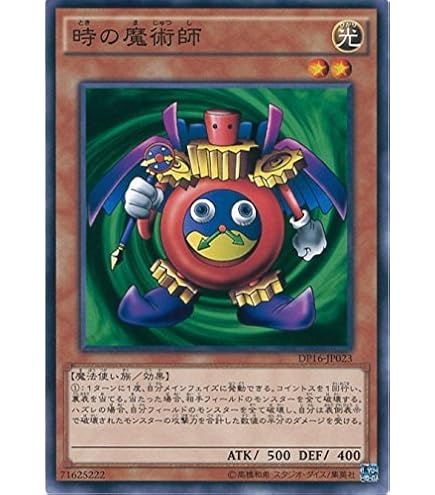 Amazon.co.jp: 遊戯王カード TDPP-JP008 時の魔術師 (ロゴなし