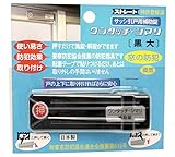 伊藤製作所 サッシ引戸用補助錠 ワンタッチ・シマリ 黒 大