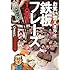 BOOMER ,響 ,島田秀平,360°モンキーズ,インスタントジョンソン ,イジリー岡田 ,EE男 ,アンバランス「お笑い芸人直伝!鉄板フレーズ100選」