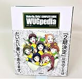 Wake Up, Girls! COMPLETE BOOK WUGpedia