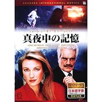 Amazon.co.jp: シドニー・シェルダンの明日があるなら [DVD