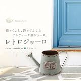 ジョーロ フラワーポット スチール アンティーク調 ガーデニング雑貨 グリーン