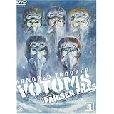 装甲騎兵ボトムズ ペールゼン・ファイルズ 限定版 4 [DVD]