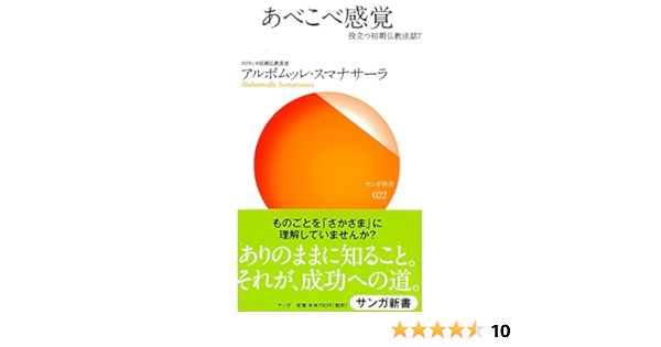 Amazon Co Jp あべこべ感覚 役立つ初期仏教法話 7 Audible Audio Edition アルボムッレ スマナサーラ 佐々木 雅夫 オトバンク Audible Audiobooks