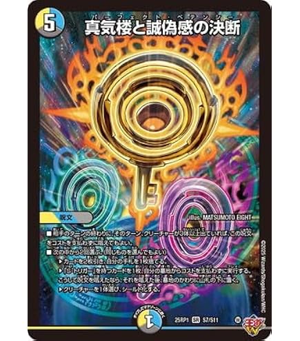 aさん専用　デュエルマスターズ dm23rp1-t04-r-a.jpg