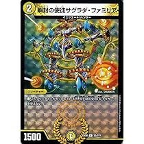 デュエマ　瞬封の使徒サグラダ・ファミリア　一枚300円 状態A-〕瞬封の使徒サグラダ・ファミリア【U】{DMR0722/55}《光》