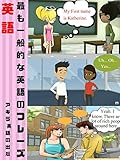 英語学習 - 1000の最も一般的な英語のフレーズ 1000 most common English phrases