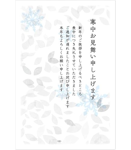 Amazon | [メイドインたんたん] 私製 5枚 寒中見舞いはがき 喪中用