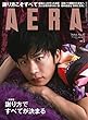 AERA (アエラ)2018年 8/6 号【表紙:田中圭】[雑誌]