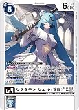 BT20-084 シスタモン シエル（覚醒） (R) ブースタ－パック OVER THE X 【BT-20】