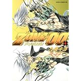 ZONE- 00 (4) (あすかコミックスDX)