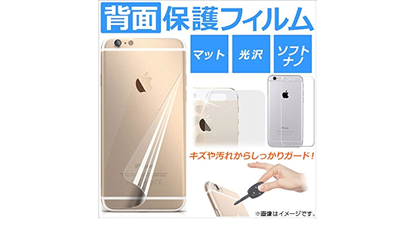 Amazon Ap Iphone背面保護フィルム キズや汚れからガード マット 7 Ap Th706 Ma 7 スキンシール 通販