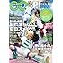 「COSPLAY MODE 2016年9月号」