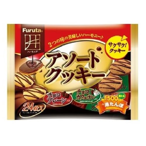 フルタ ハーモニアアソートクッキー