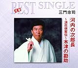 �͓��̎��Y��/�`�Q�ԋ��q�`�`�ؒÂ̊���