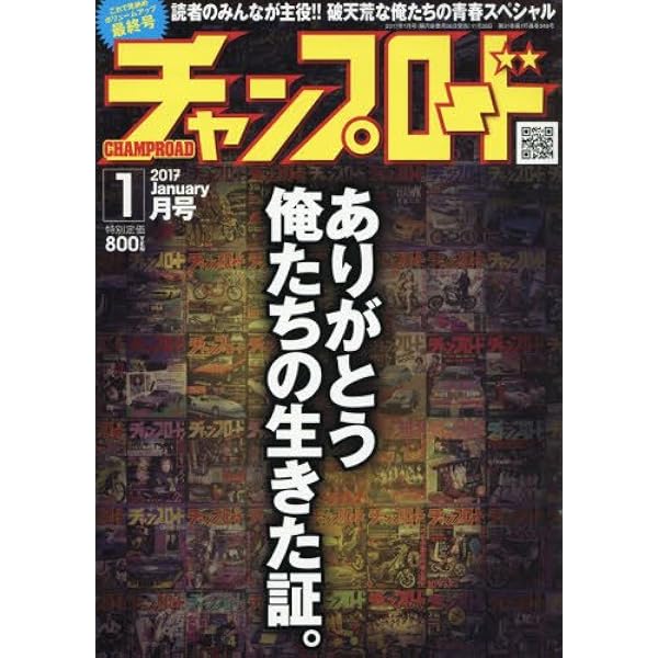 Amazon.co.jp: チャンプロード 2014年 03月号 [雑誌] : 本
