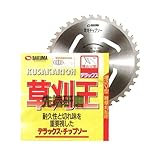 バクマ工業 草刈チップソー 草刈王 先端研磨 255x36P 箱入