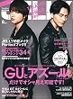 JELLY (ジェリー)2016年 08月号 [雑誌]