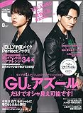 JELLY (ジェリー)2016年 08月号 [雑誌]