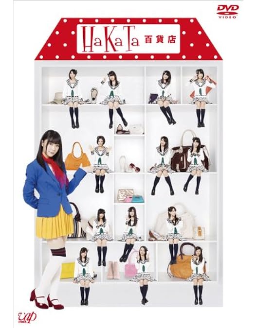 Amazon.co.jp: HaKaTa百貨店 3号館Blu-ray BOX本編2枚+特典DISC2枚