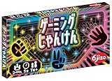 ロクジゾー ゲーミングじゃんけん, パーティゲーム, 2人～無制限プレイヤー, 5分で遊べる, 7歳以上対象