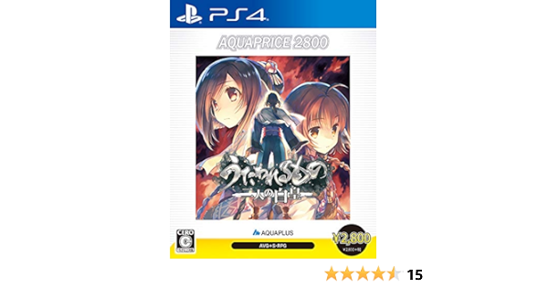 Amazon うたわれるもの 二人の白皇 Aquaprice2800 Ps4 ゲームソフト