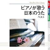 �s�A�m���̂����{�̂��� �x�X�g �L���O�E�x�X�g�E�Z���N�g�E���C�u�����[2009