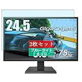 2枚 Sukix ブルーライトカット フィルム 、 I-O DATA 24.5インチ EX-LDGC252STB ディスブレ モニター IO DATA 向けの 液晶保護フィルム ブルーライトカットフィルム シート シール 保護フィルム（非 ガラスフィルム 強化ガラス ガラス ）