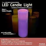 ハロウィン LED キャンドル ライト ろうそく フレームレス 丸型 消灯 息を吹きかけると消える イルミネーション 1個 L 紫