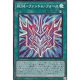 遊戯王 PHRA-JP051 RUMーファントム・フォース (日本語版 スーパーレア) ファントム・レイジ