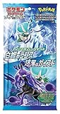 ポケモンカードゲーム ソード＆シールド ジャンボパックセット 白銀のランス＆漆黒のガイスト