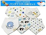 (Fun Market) 三角 バンダナ 型 コットン スタイ よだれかけ エプロン セット (バンダナ型, B7.ぞう&きりん6枚+グッズ付きelgfl6)