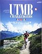 UTMB (RUN + TRAIL 別冊)