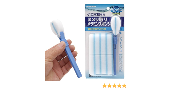 Amazon ニッソー らくミニメンテ ヌメリ取りメラミンスポンジ Nam 3 ニッソー 水交換用具 通販