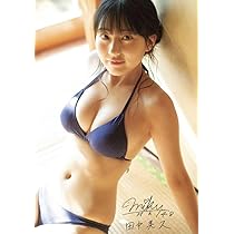 Amazon.co.jp: 田中美久 HKT48 写真 3枚 生写真 プロマイド : おもちゃ