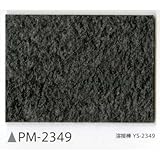 サンゲツ ノンスキッド182cm巾 PM-2349