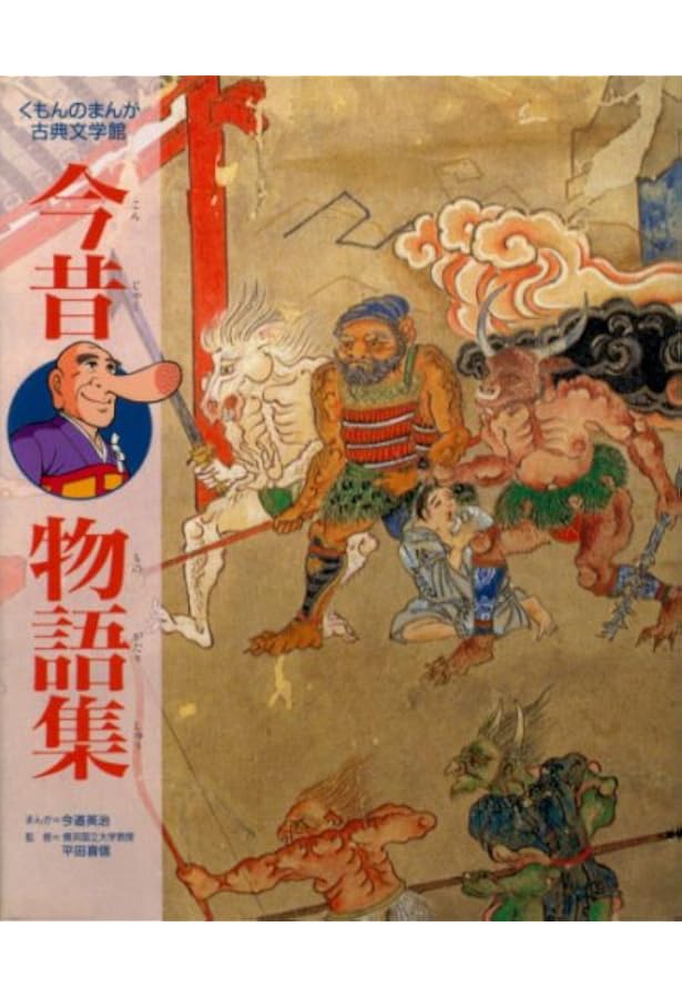 Amazon.co.jp: 源氏物語 (くもんのまんが古典文学館) : 紫式部, 冴木