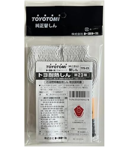 中古　トヨトミ　RBE25E 替えしん付き image_9c1330dd-61ff-40da-9521-