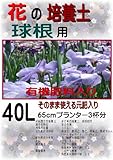花の培養土 球根用 ｢ｼﾞｬﾝﾎﾞ40L｣
