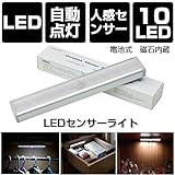 LEDセンサーライト 人感センサー 電池式 LEDライト 明暗センサー 光センサー 防犯センサーライト 自動点灯 廊下 玄関 取付簡単 電球色